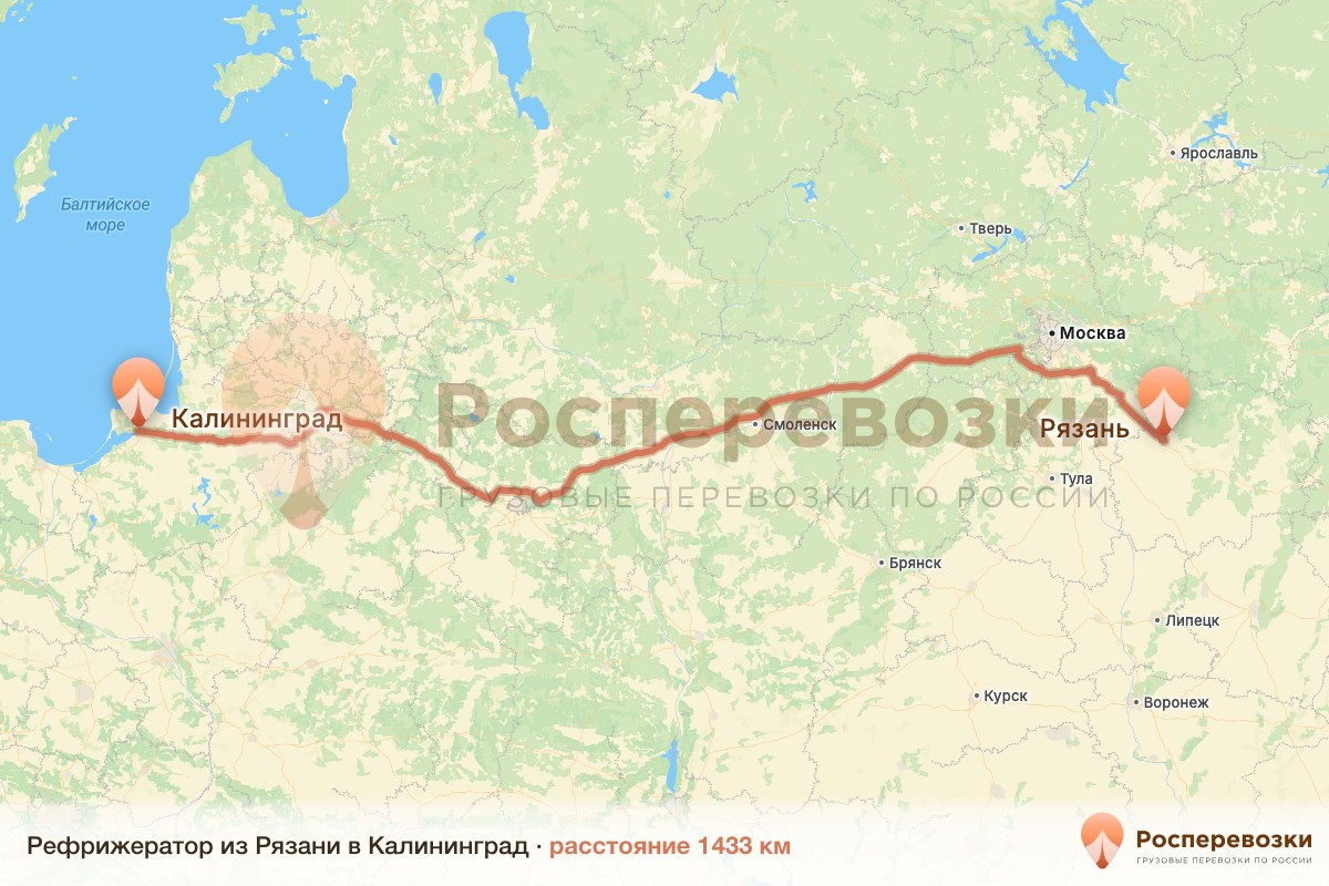 Рефрижератор Рязань Калининград