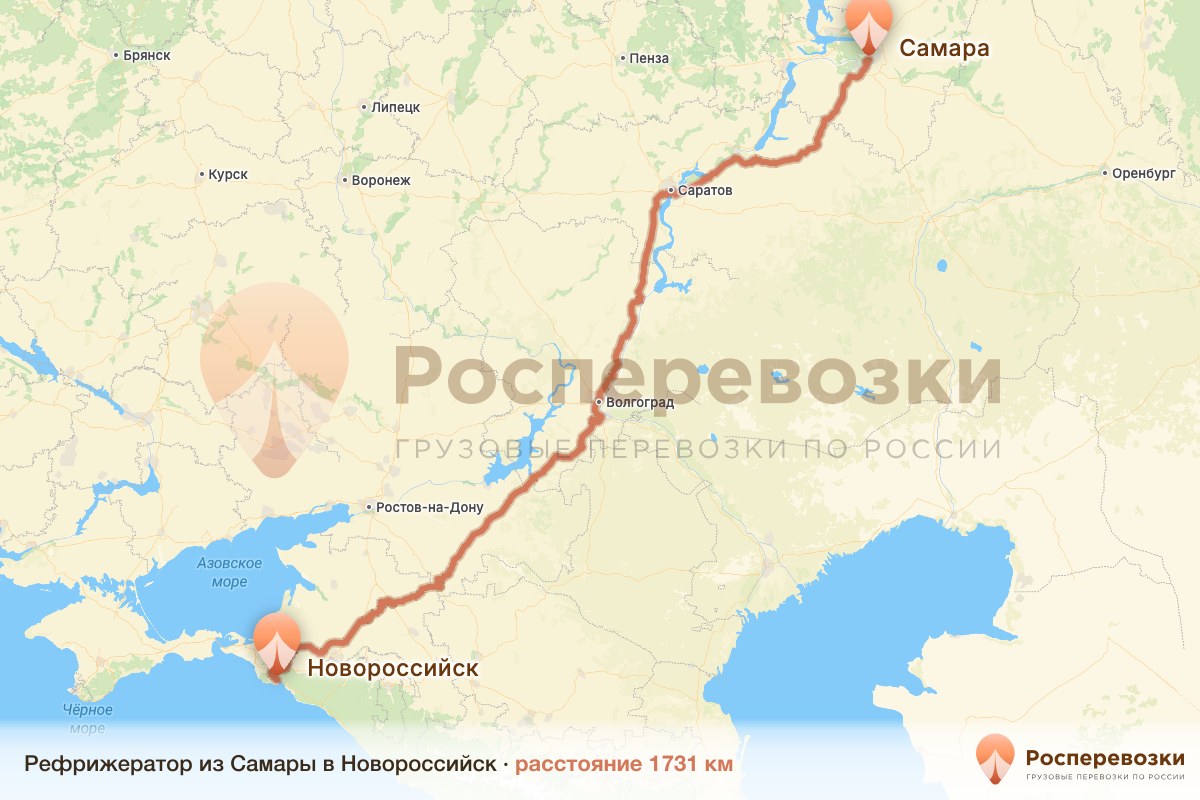 Рефрижератор Самара Новороссийск