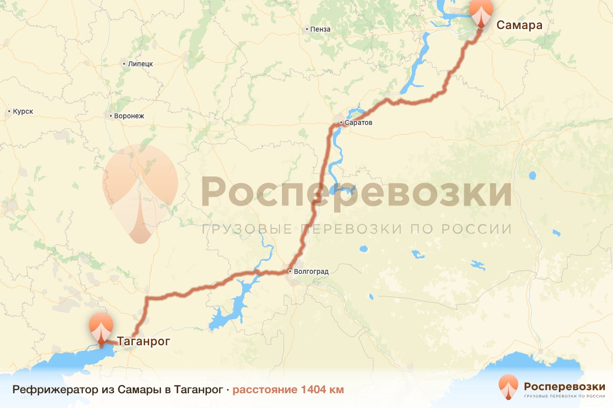 Рефрижератор Самара Таганрог