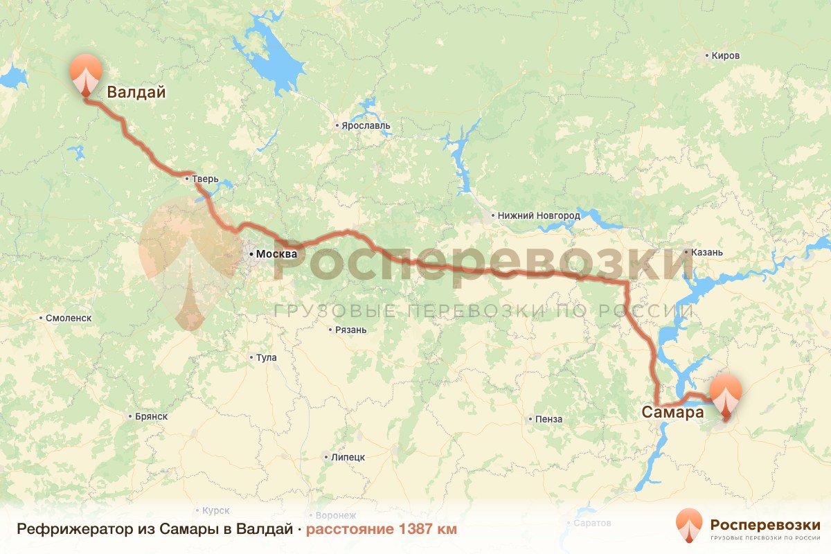 Рефрижератор Самара Валдай