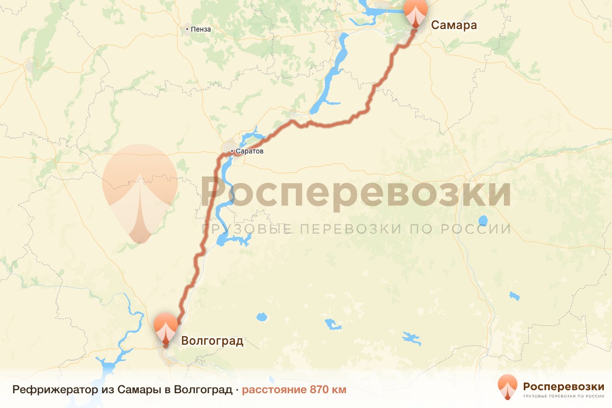 Рефрижератор Самара Волгоград