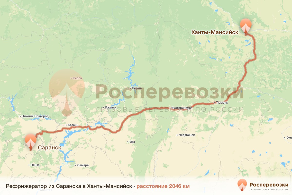 Рефрижератор Саранск Ханты-Мансийск