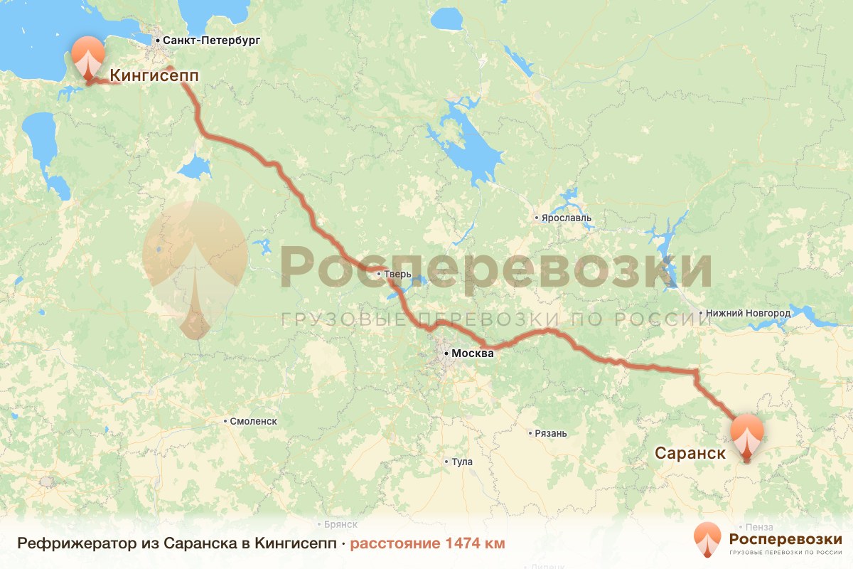 Рефрижератор Саранск Кингисепп