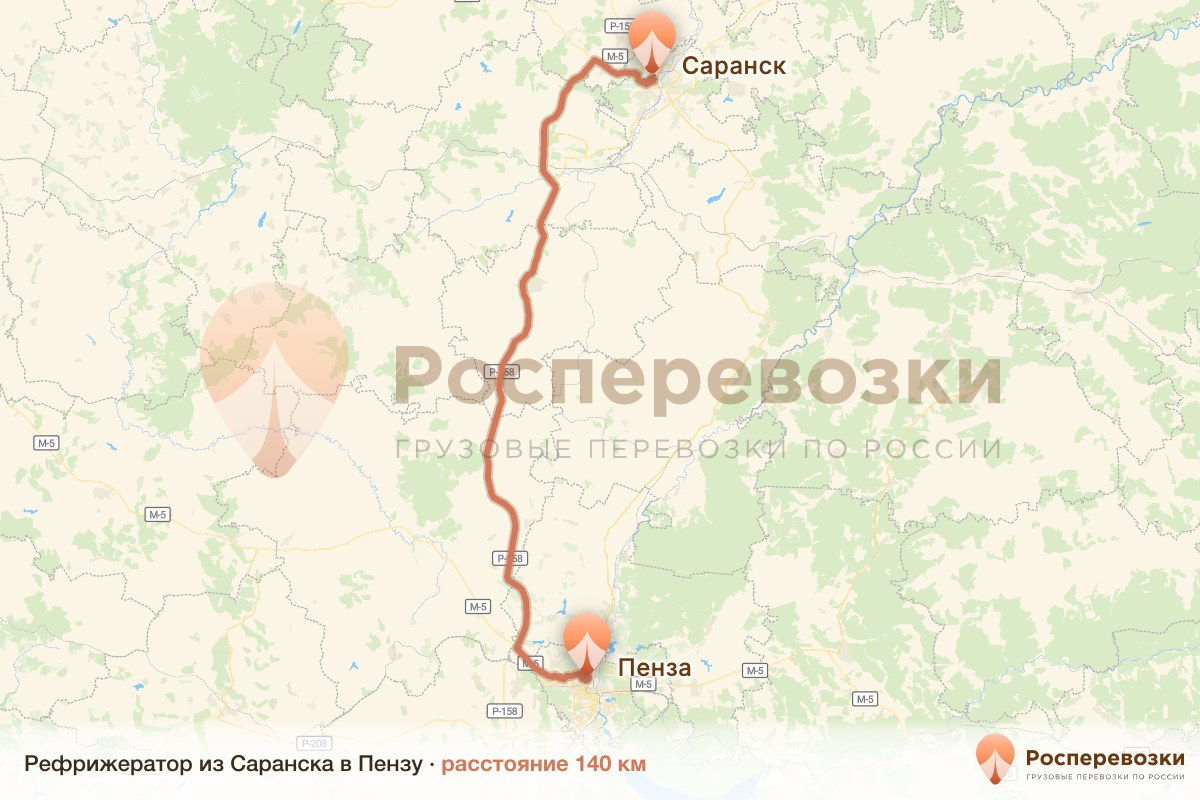Рефрижератор Саранск Пенза