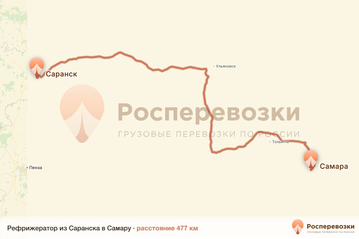 Рефрижератор Саранск Самара