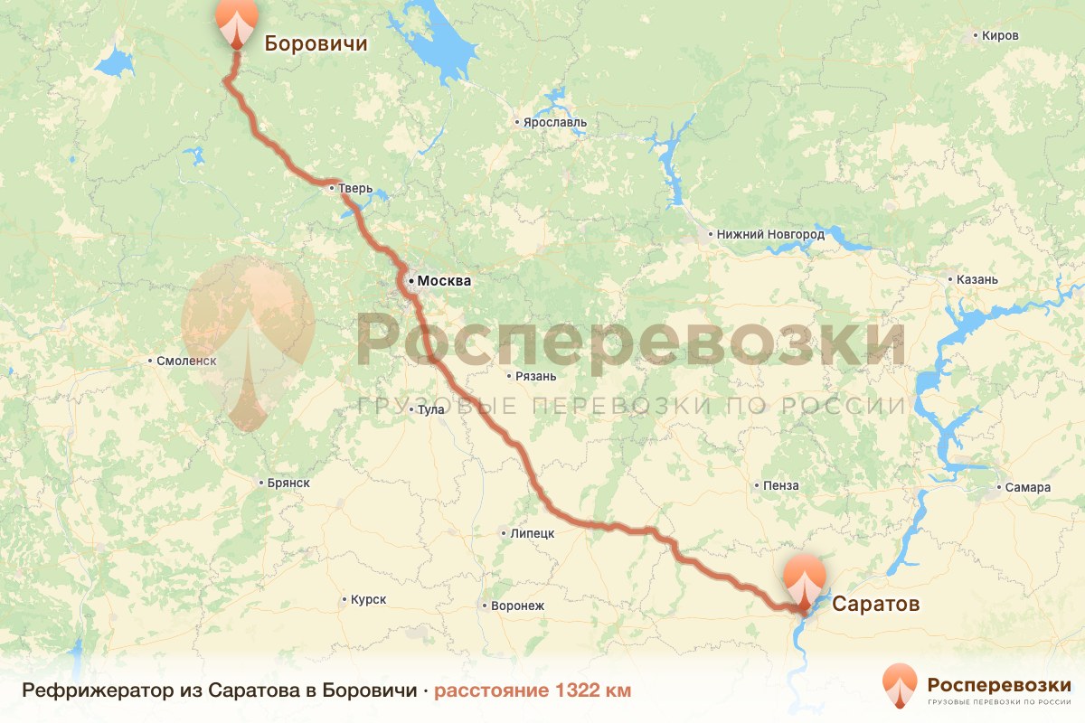 Рефрижератор Саратов Боровичи