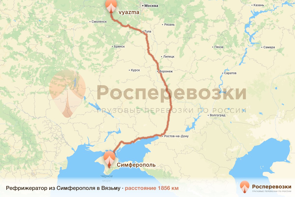 Рефрижератор Симферополь Вязьма