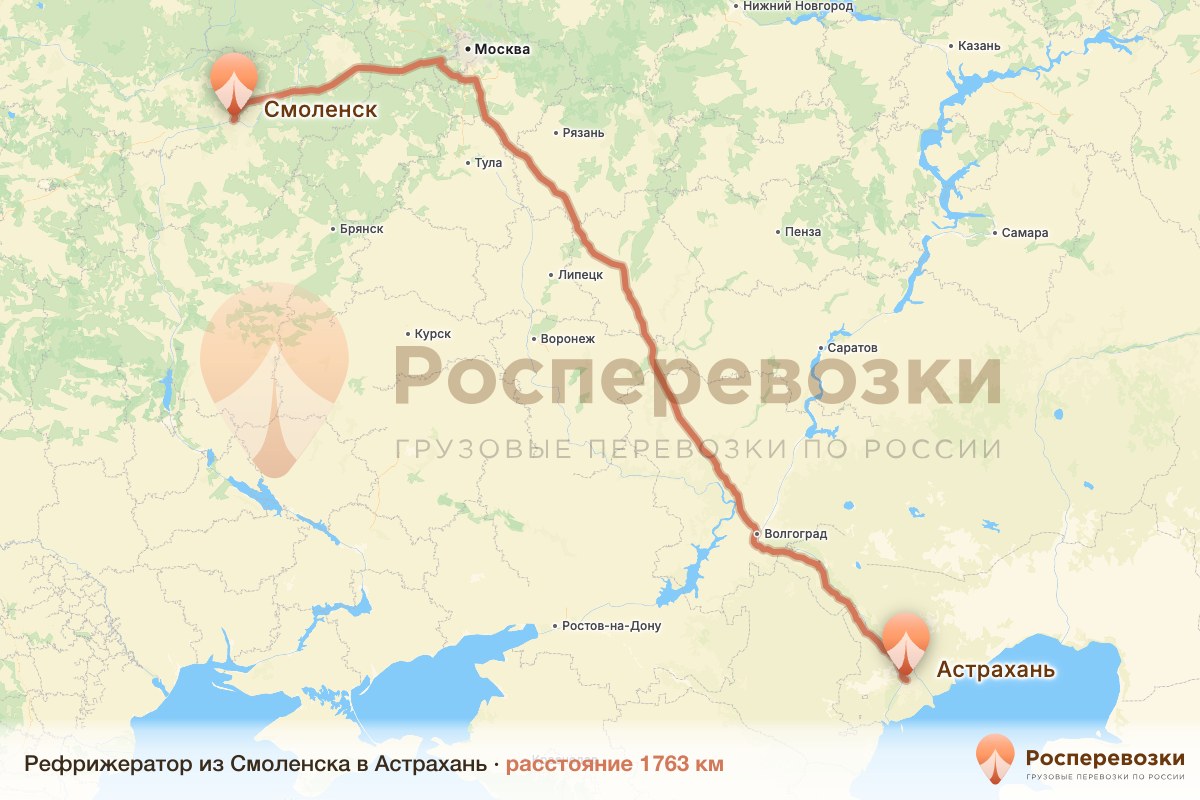 Рефрижератор Смоленск Астрахань