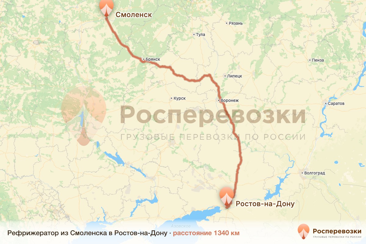 Рефрижератор Смоленск Ростов-на-Дону