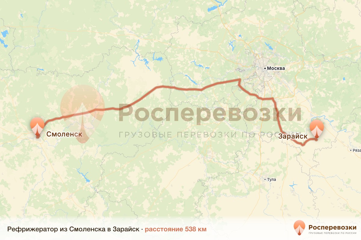 Рефрижератор Смоленск Зарайск
