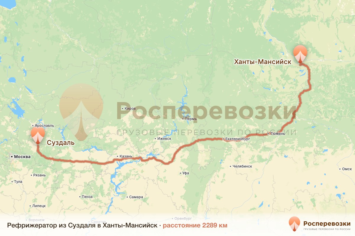 Рефрижератор Суздаль Ханты-Мансийск