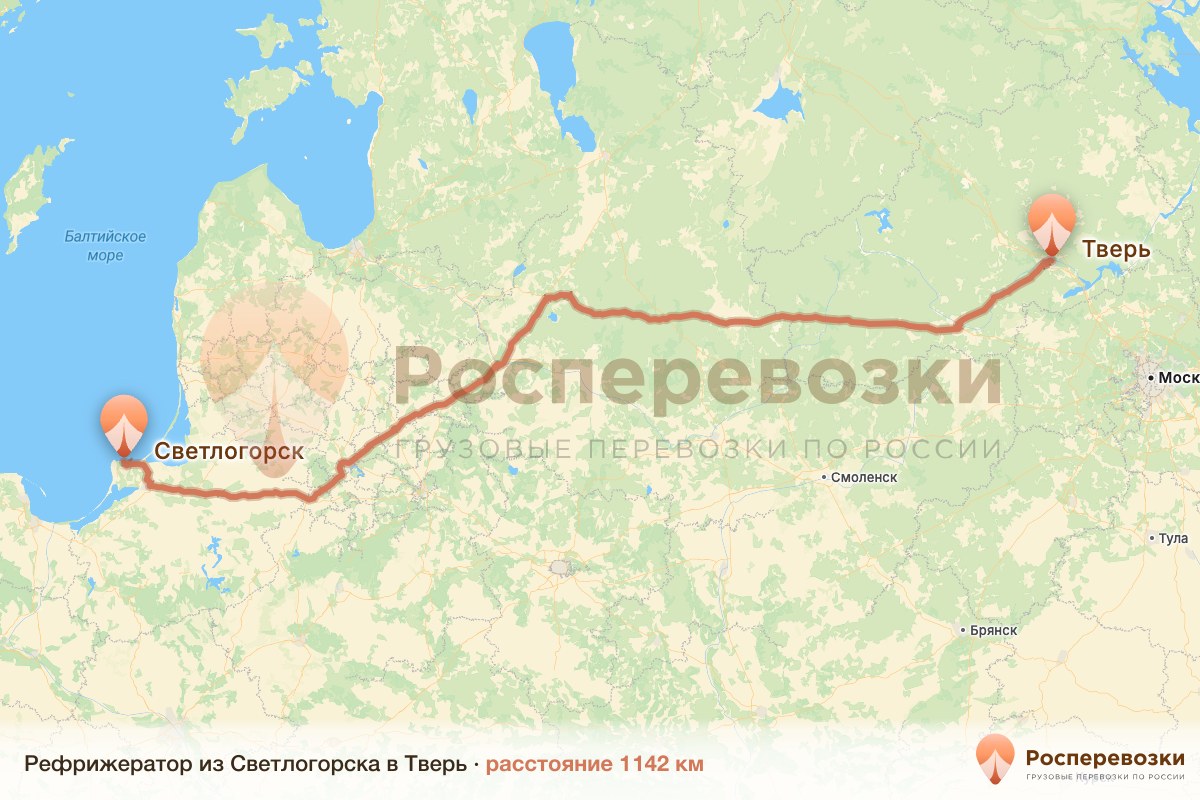 Рефрижератор Светлогорск Тверь