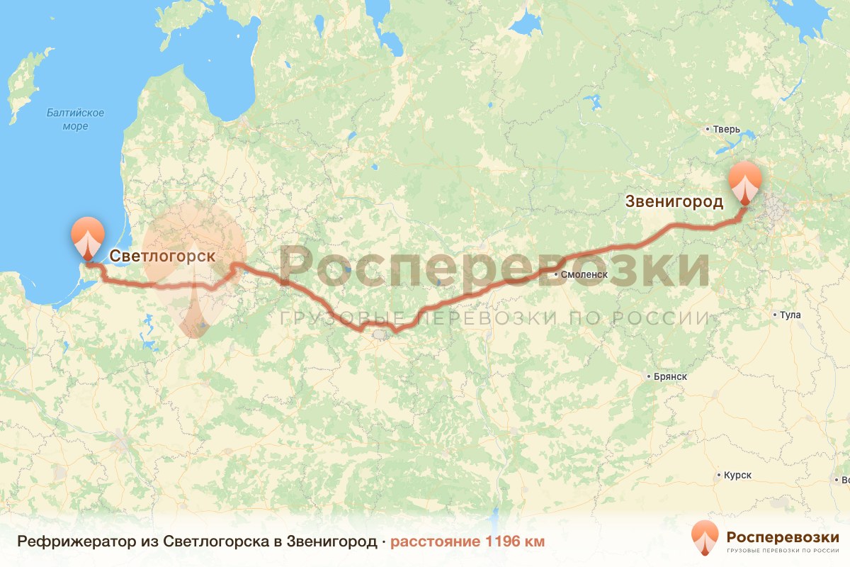 Рефрижератор Светлогорск Звенигород