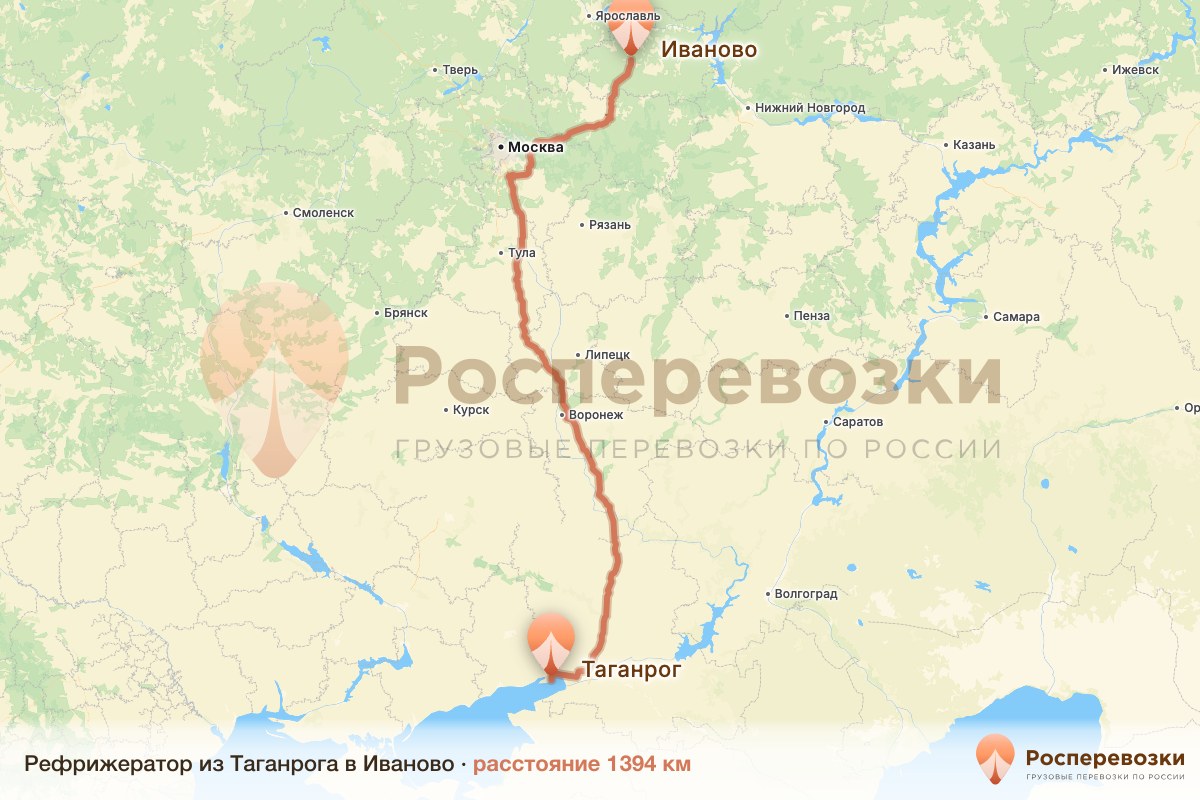 Рефрижератор Таганрог Иваново