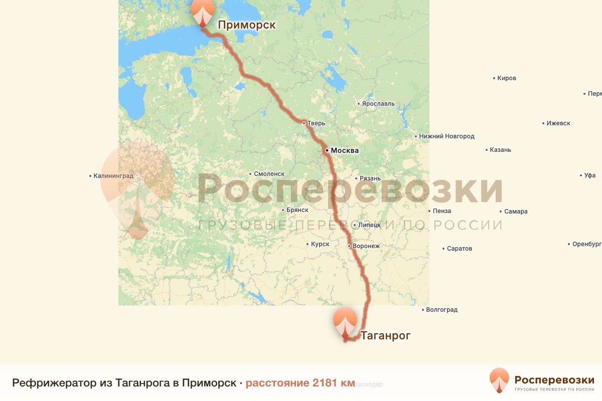 Рефрижератор Таганрог Приморск