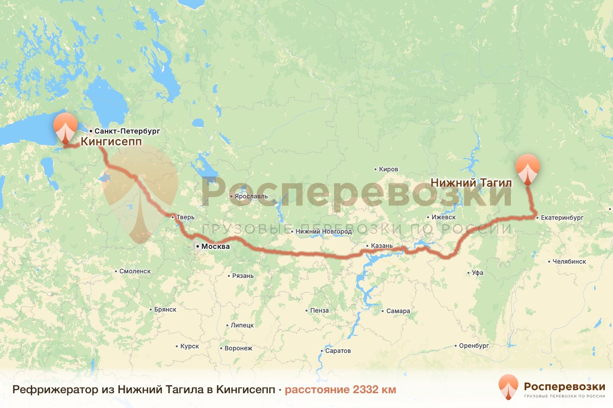 Рефрижератор Нижний Тагил Кингисепп