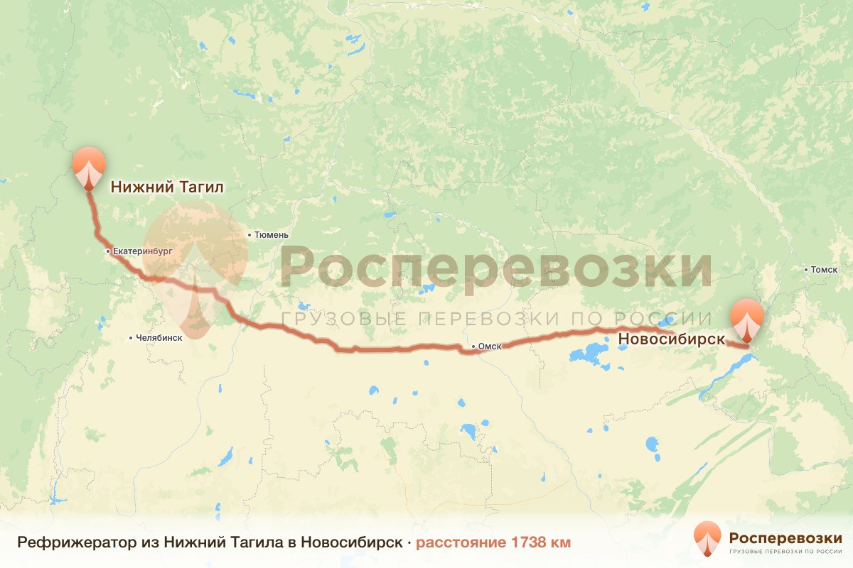 Рефрижератор Нижний Тагил Новосибирск
