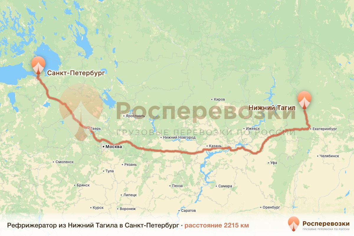 Рефрижератор Нижний Тагил Санкт-Петербург