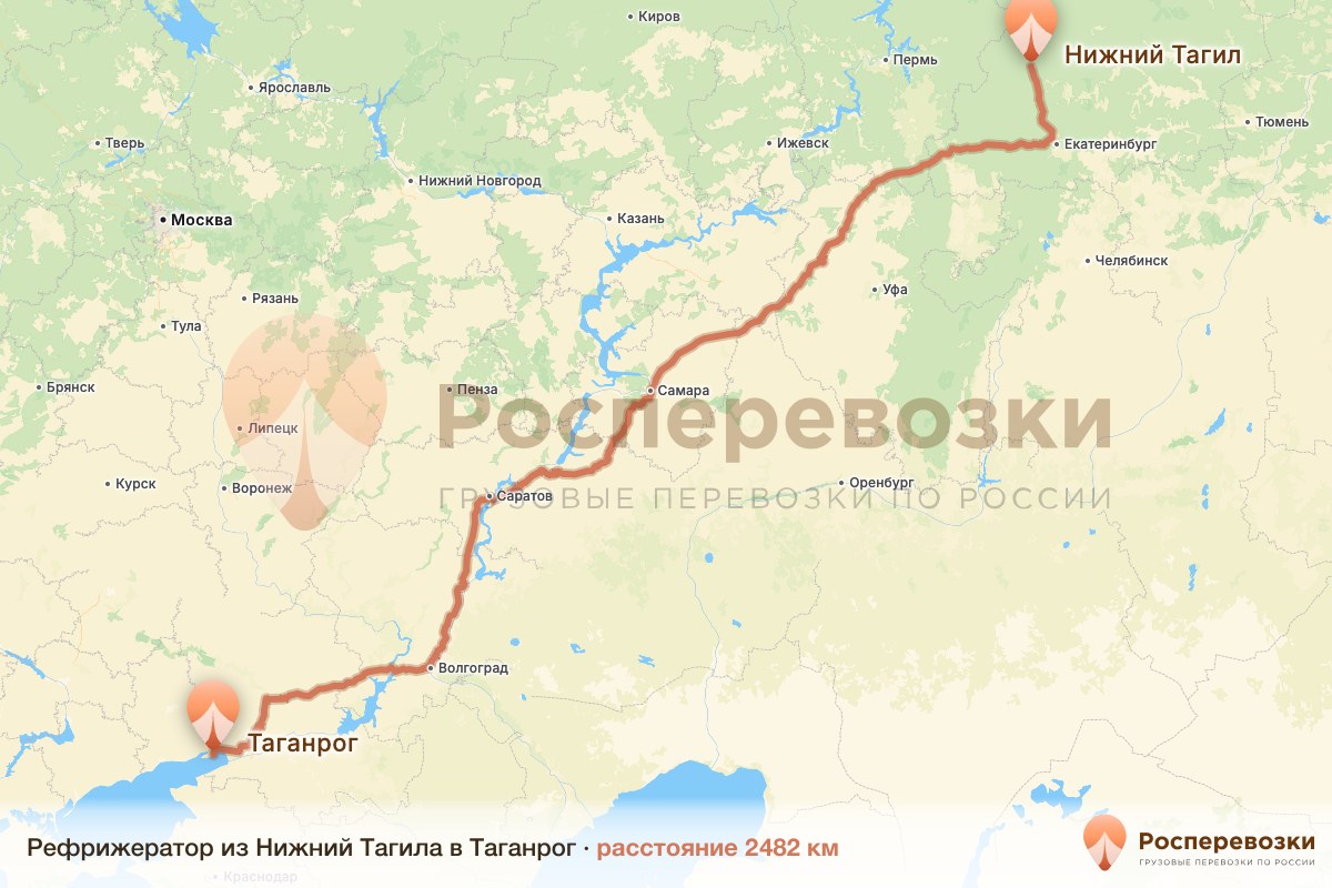 Рефрижератор Нижний Тагил Таганрог