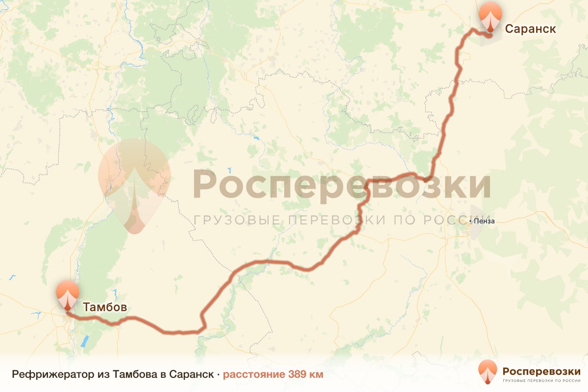 Рефрижератор Тамбов Саранск