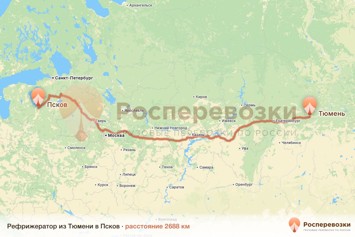 Рефрижератор Тюмень Псков