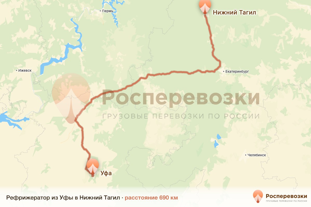 Рефрижератор Уфа Нижний Тагил