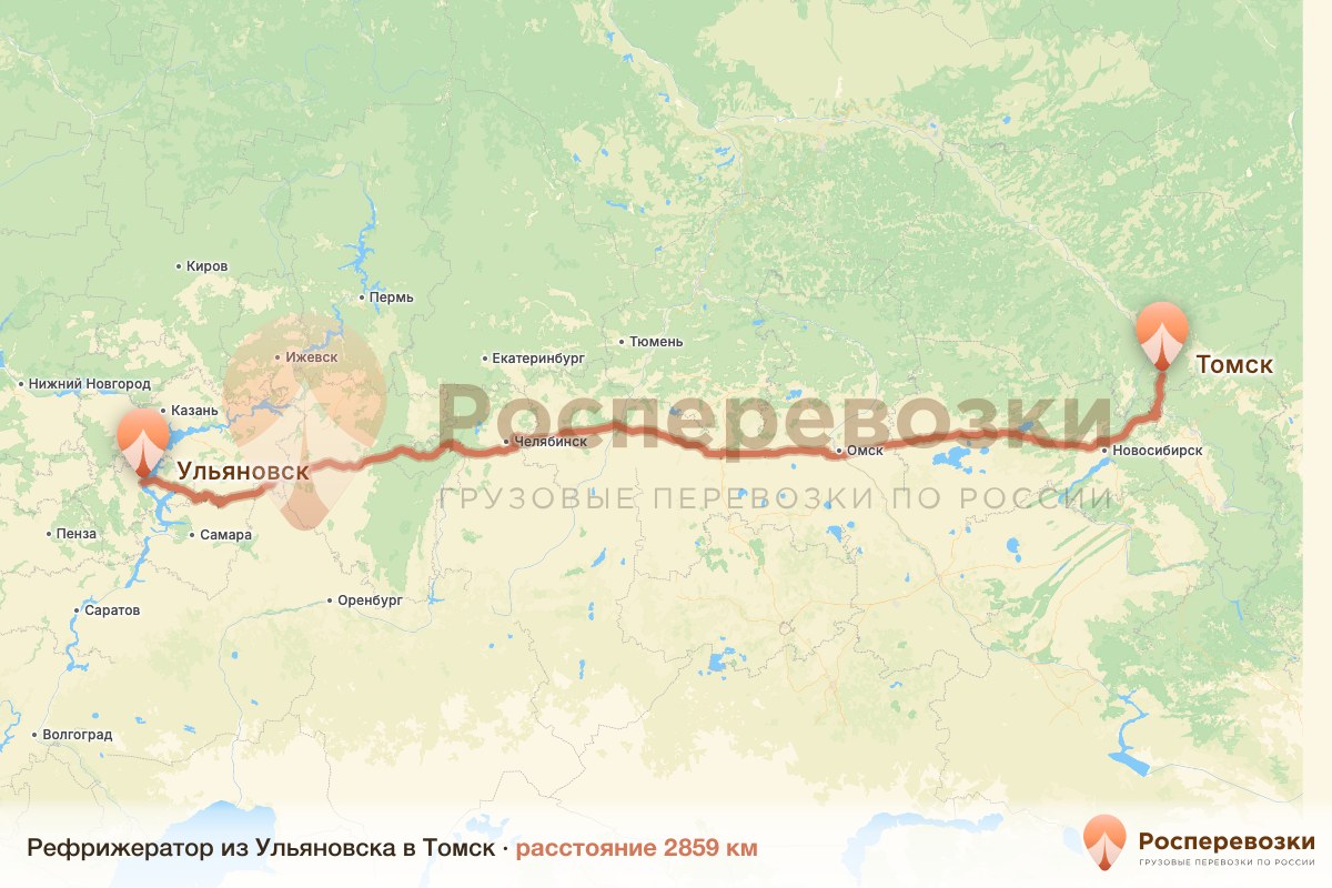 Рефрижератор Ульяновск Томск
