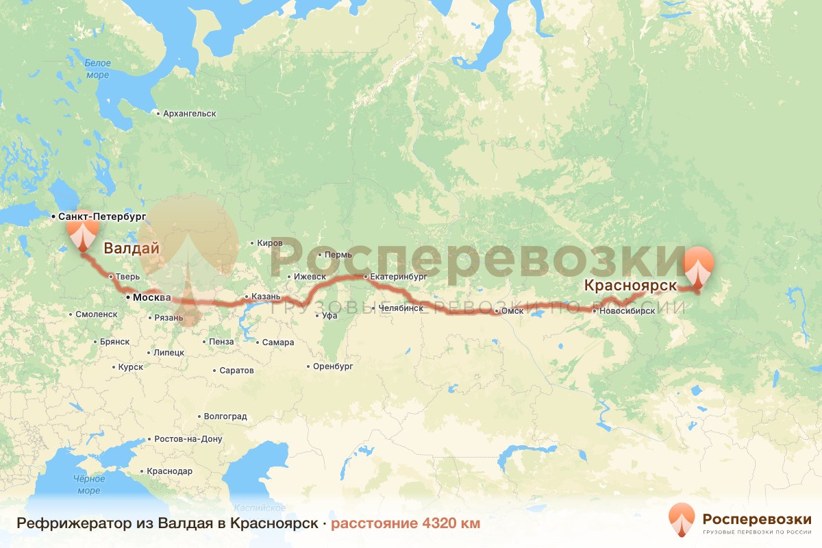 Рефрижератор Валдай Красноярск