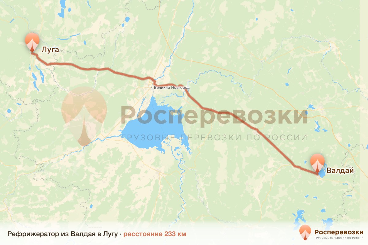 Рефрижератор Валдай Луга