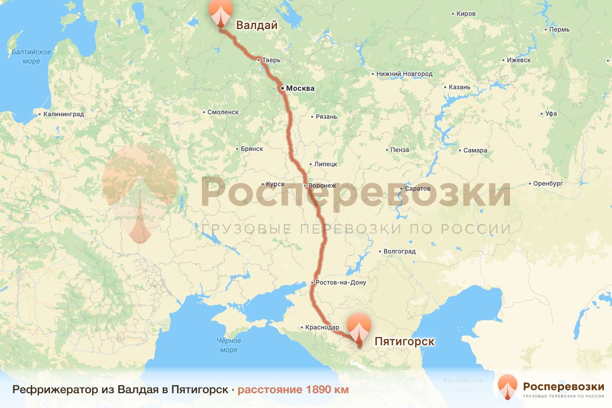 Рефрижератор Валдай Пятигорск