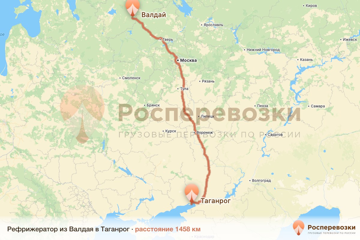 Рефрижератор Валдай Таганрог