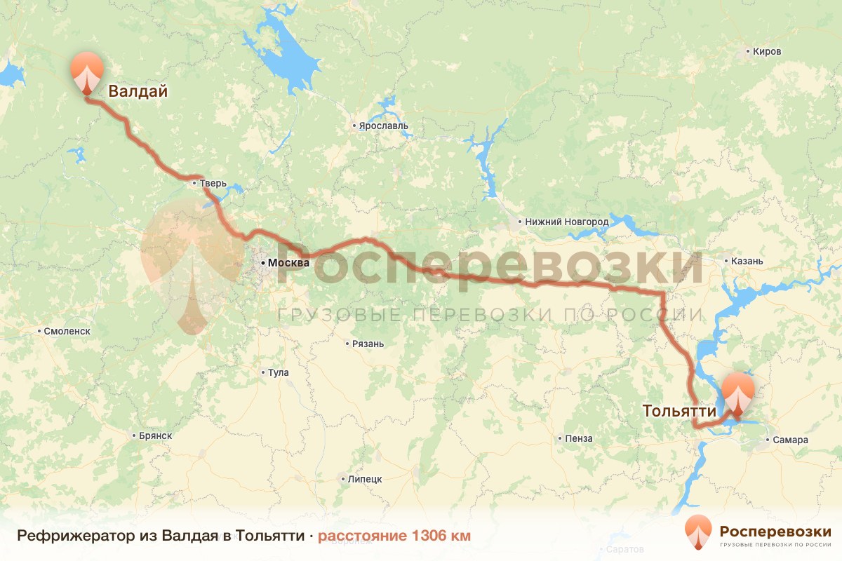 Рефрижератор Валдай Тольятти