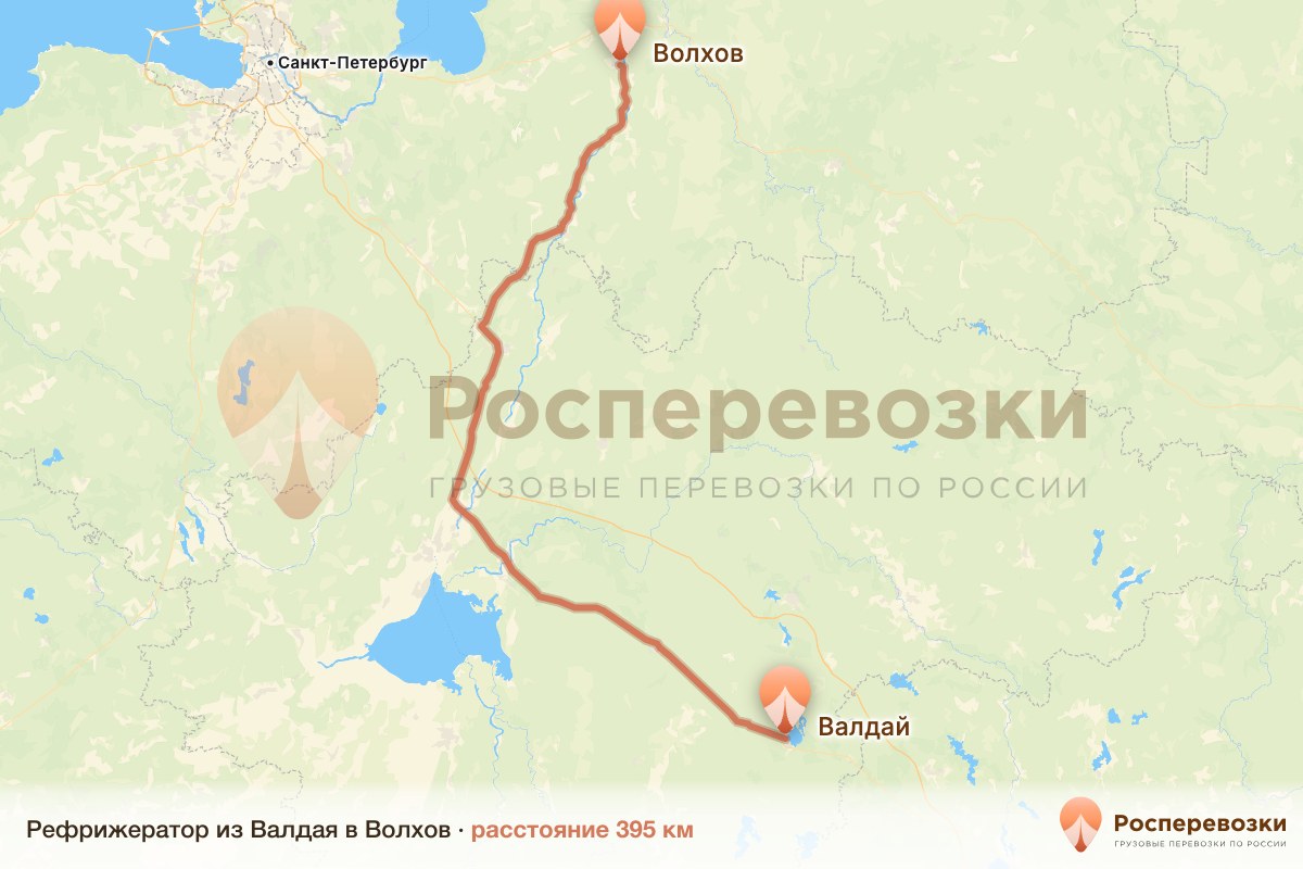 Рефрижератор Валдай Волхов
