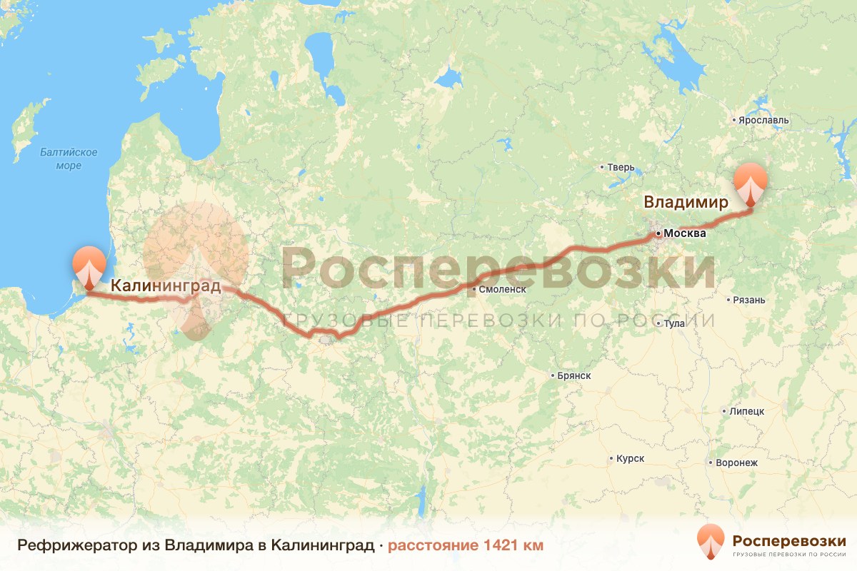 Рефрижератор Владимир Калининград