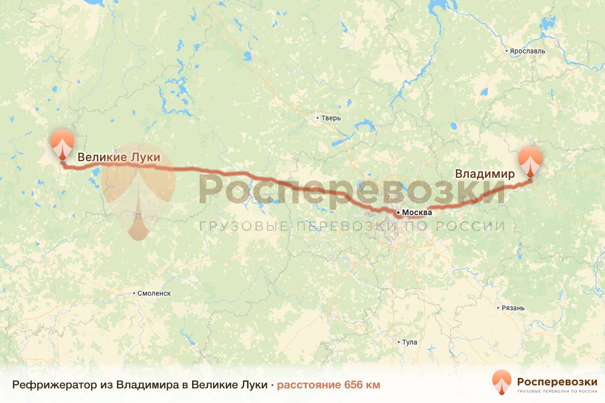 Рефрижератор Владимир Великие Луки