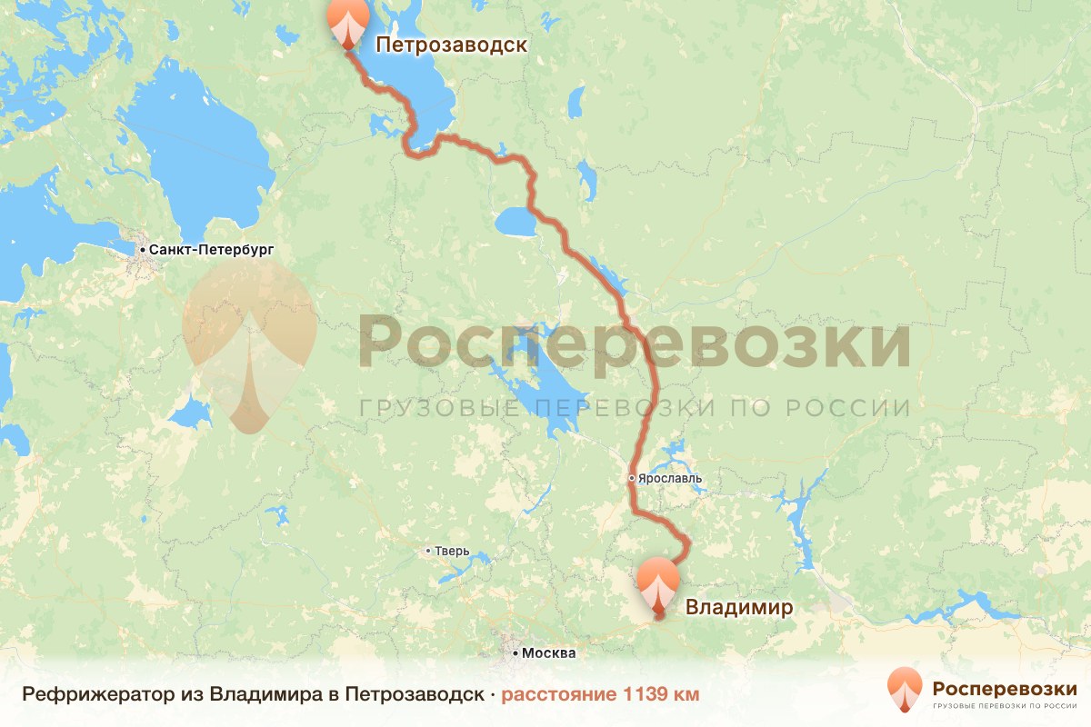 Рефрижератор Владимир Петрозаводск