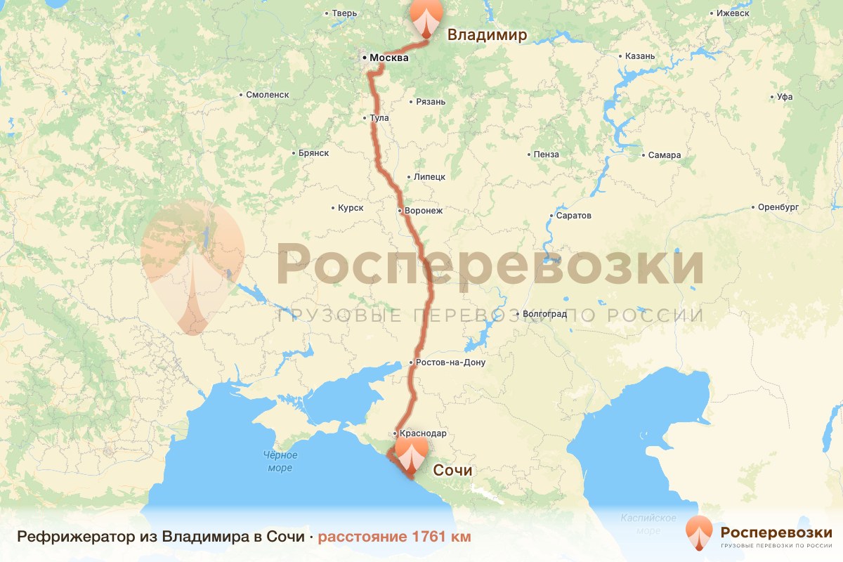 Рефрижератор Владимир Сочи