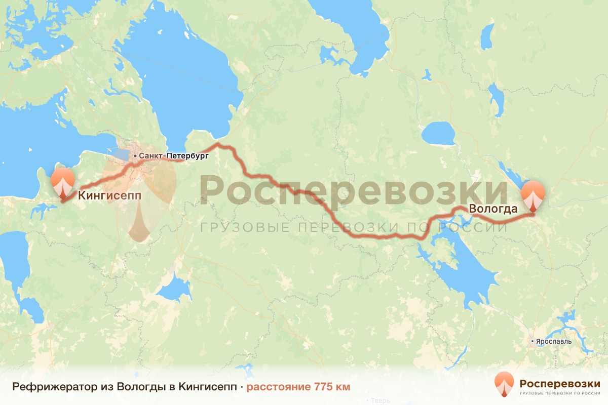 Рефрижератор Вологда Кингисепп