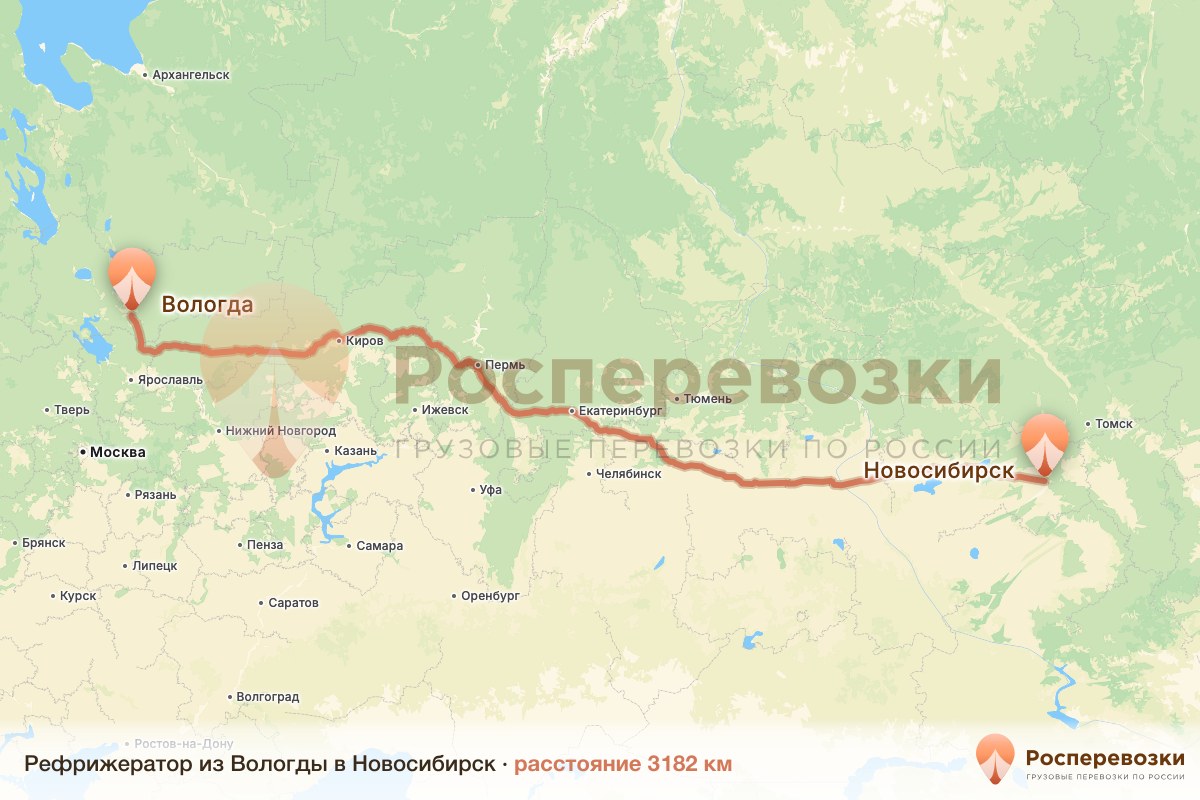 Рефрижератор Вологда Новосибирск