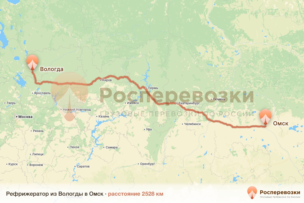 Рефрижератор Вологда Омск