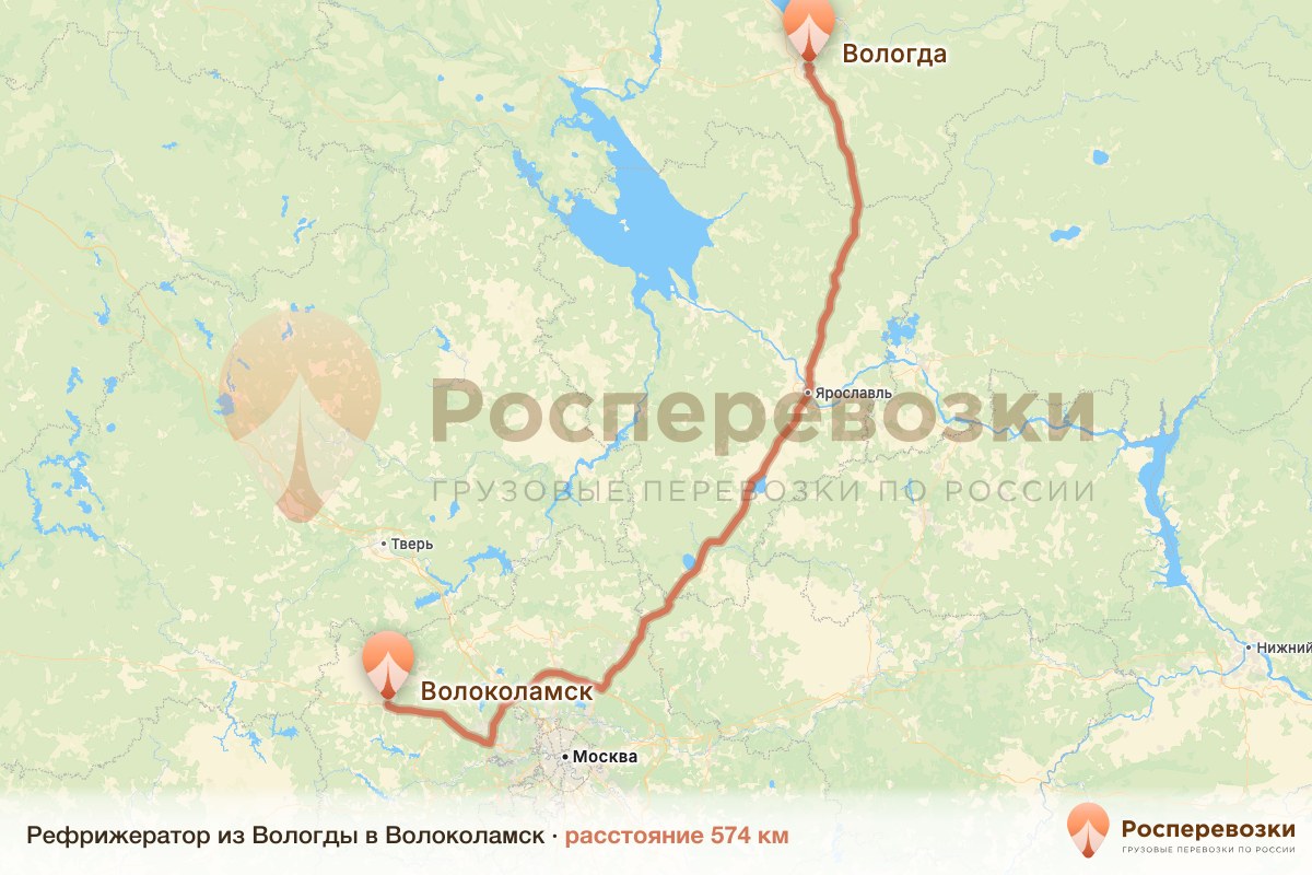 Рефрижератор Вологда Волоколамск