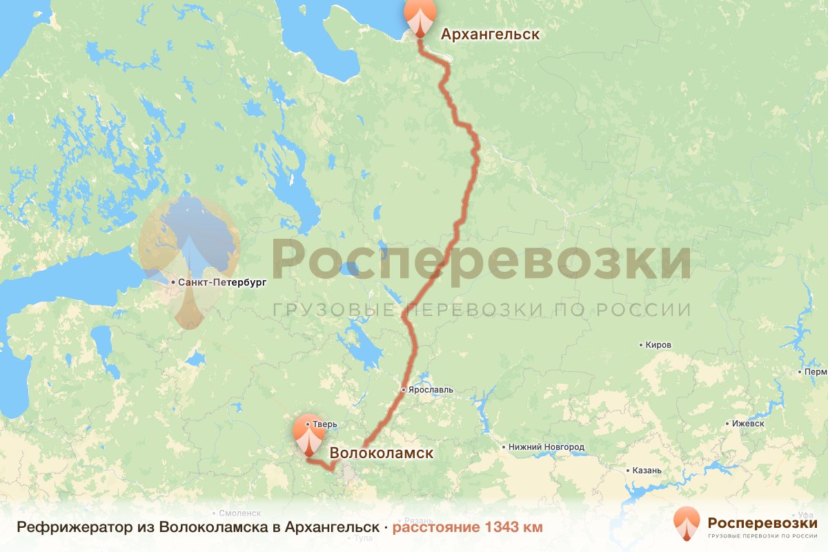 Рефрижератор Волоколамск Архангельск