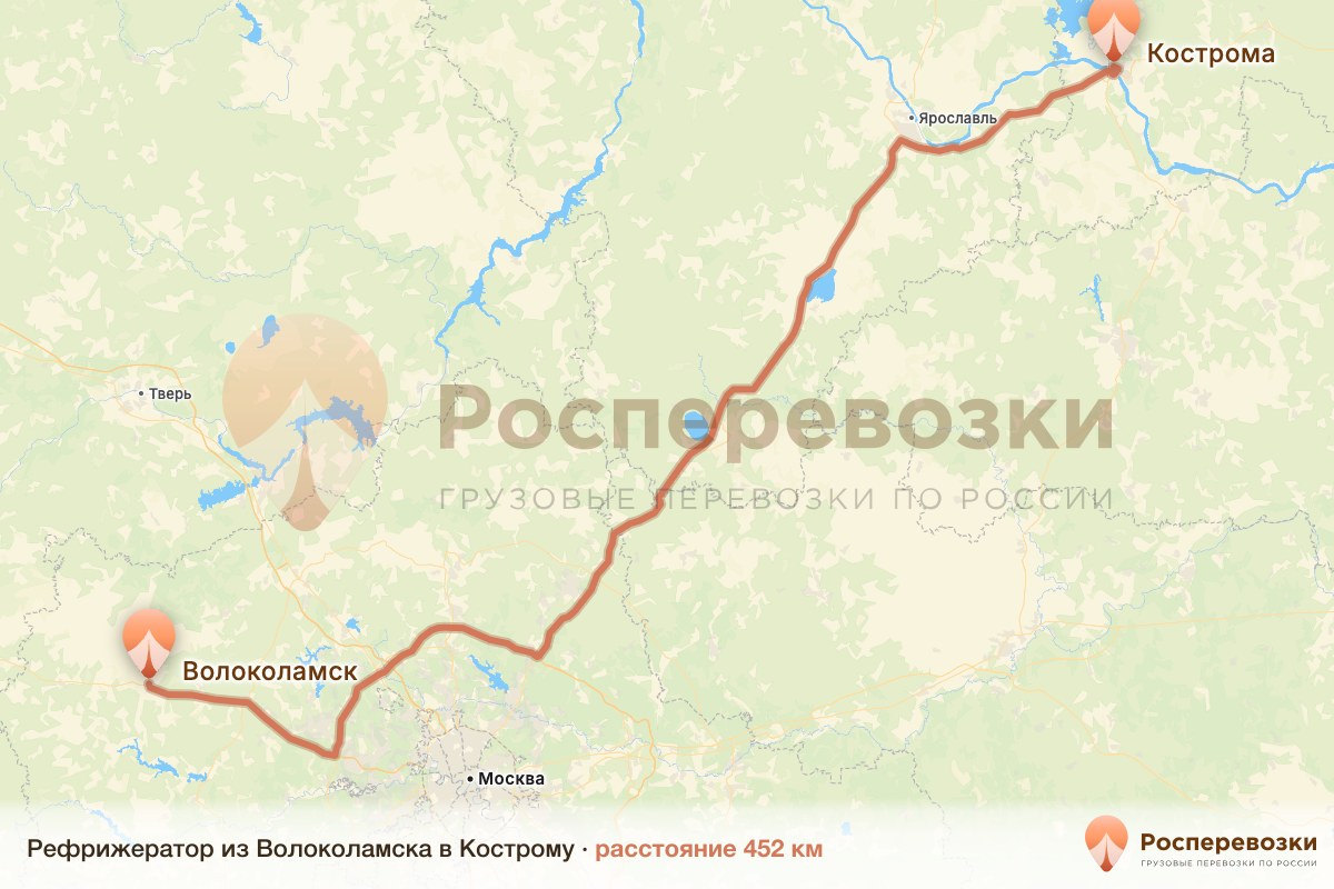 Рефрижератор Волоколамск Кострома