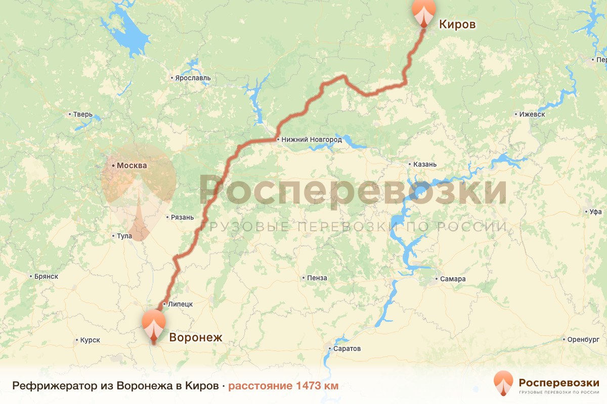 Рефрижератор Воронеж Киров