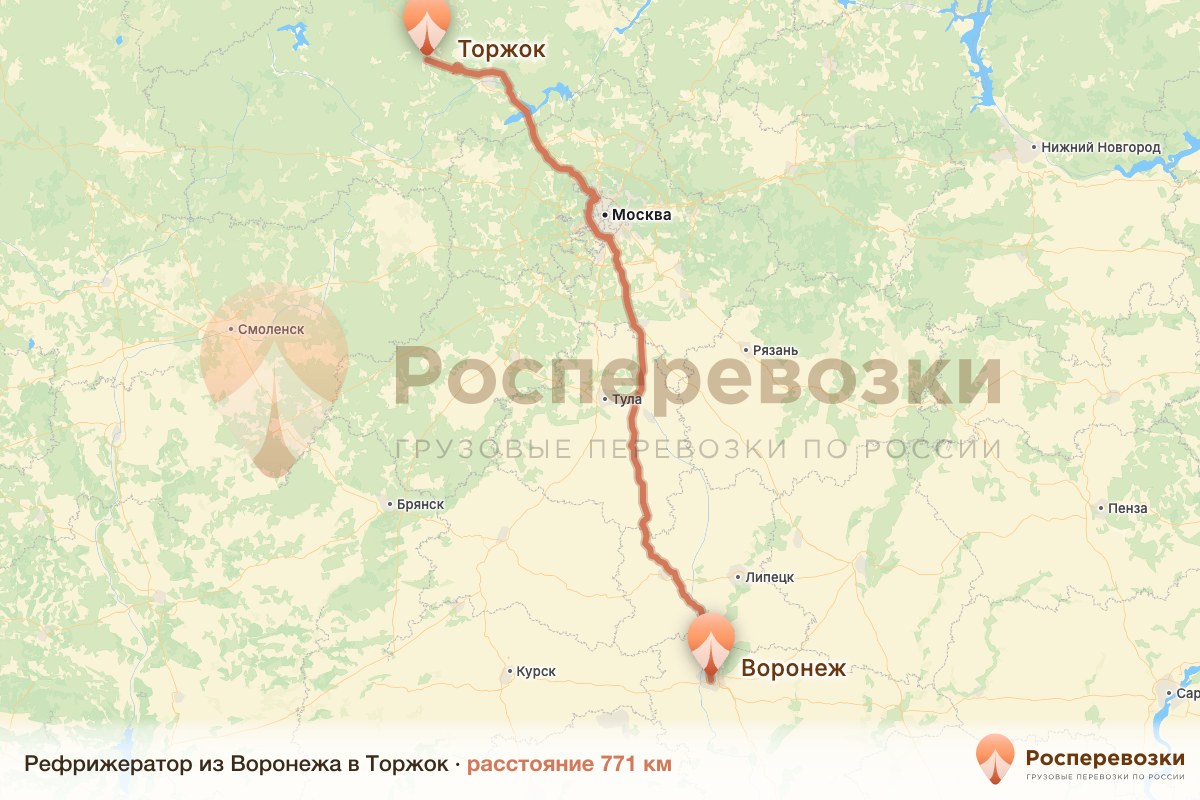 Рефрижератор Воронеж Торжок