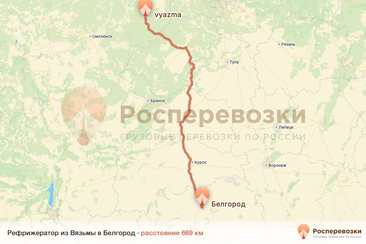 Рефрижератор Вязьма Белгород