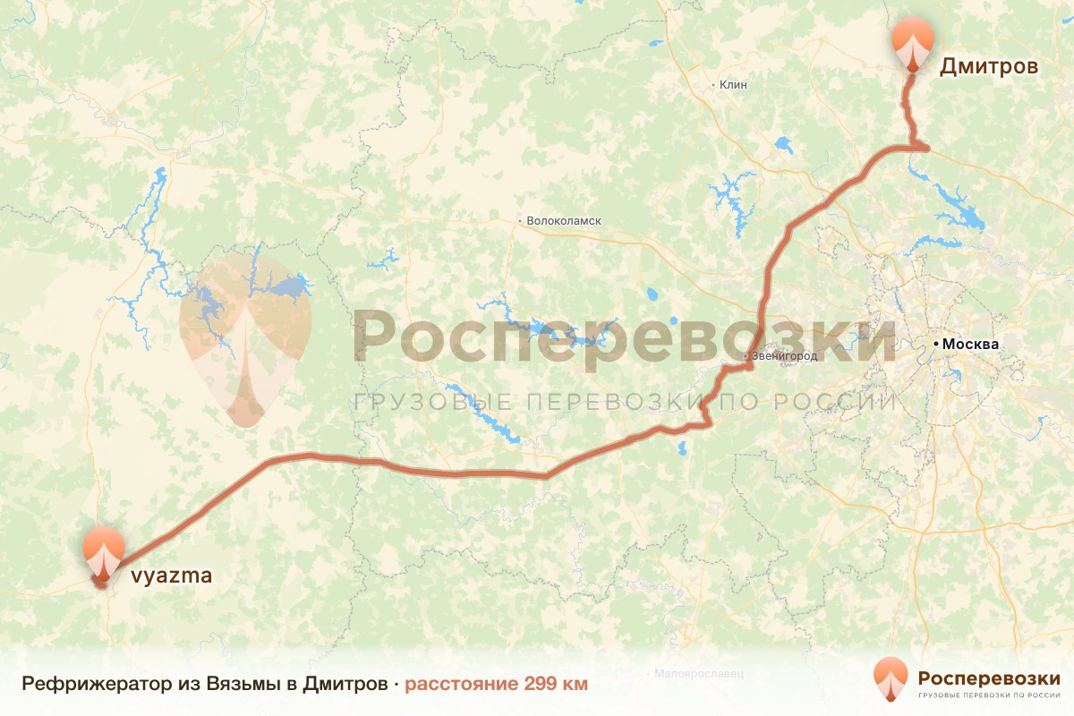 Рефрижератор Вязьма Дмитров