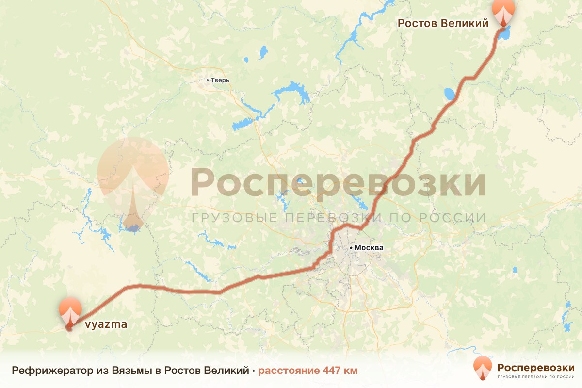 Рефрижератор Вязьма Ростов