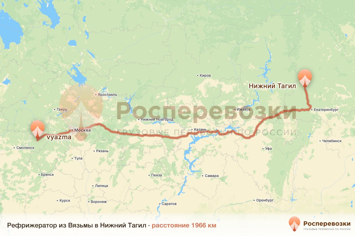 Рефрижератор Вязьма Нижний Тагил