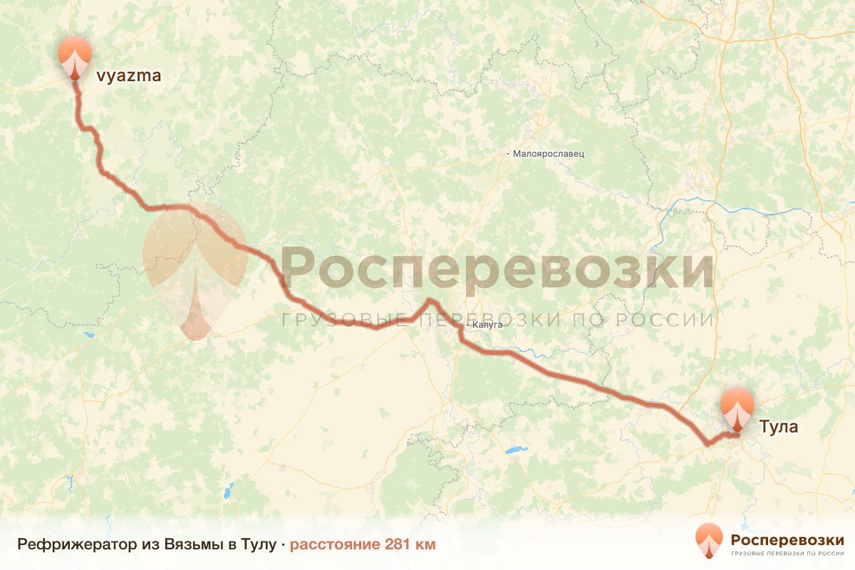 Рефрижератор Вязьма Тула